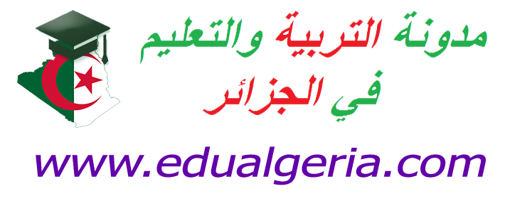 edualgeria.com-logo